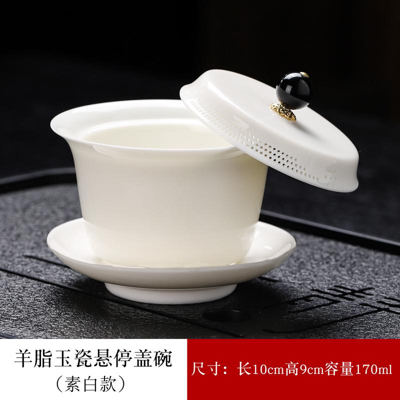 Sheep Fat Jade Covered Bowl 360 Degree Outflow Tea Filter Bowl Household White Porcelain Kung Fu Tea Bowl Ceramic Teacup 160ml