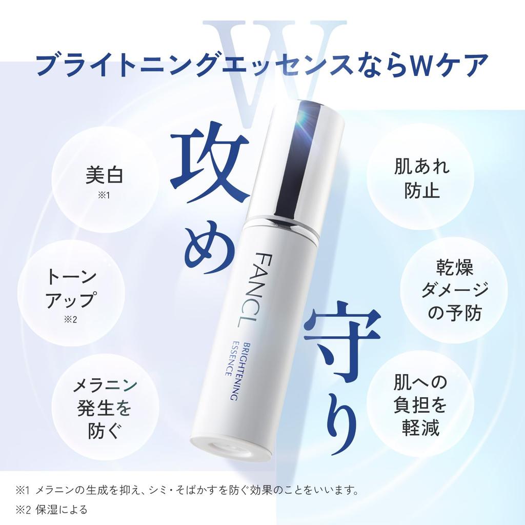 FANCL Brightening Essence Serum 18mL (30 Days) | Dark Spot & Blemish Prevention | Vitamin C | Fragrance-Free