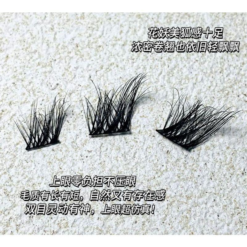 Aimo - Individual Cluster False Eyelashes