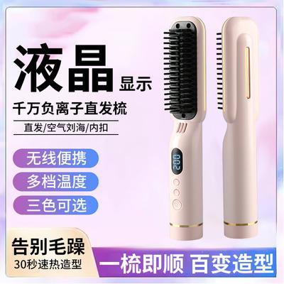 Straight Hair Comb, Negative Ion, Non Damaging Hair Clip, Curling Rod, Dual-purpose Portable Electric Comb, Hair Clip Board