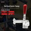 Vertical Quick Clamp ZS-12130 Fixture