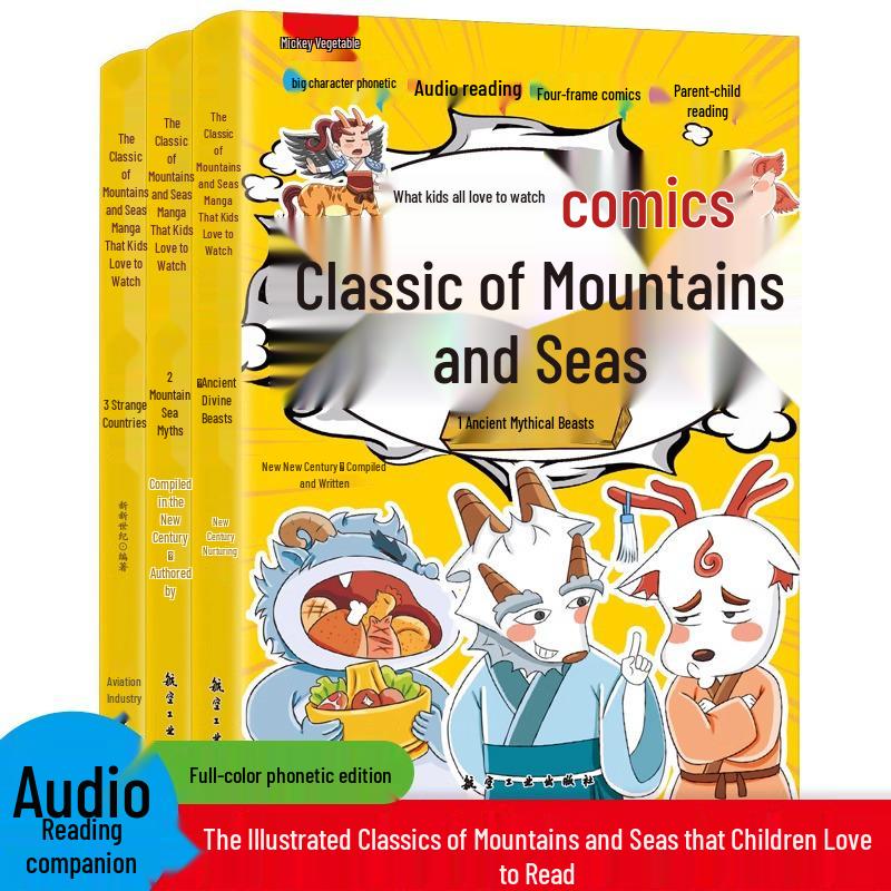 Shan Hai Jing Kids Edition: Illustrated 3-Volume Set with Pinyin, Elementary Level, Fun and Authentic