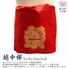 Edoten Etchu Fundoshi (Loincloth) - Made In Japan, 100% Cotton, Discharge-Dyed, Stylish Japanese Pattern, Men's, One Size Fits All, Festival, Red