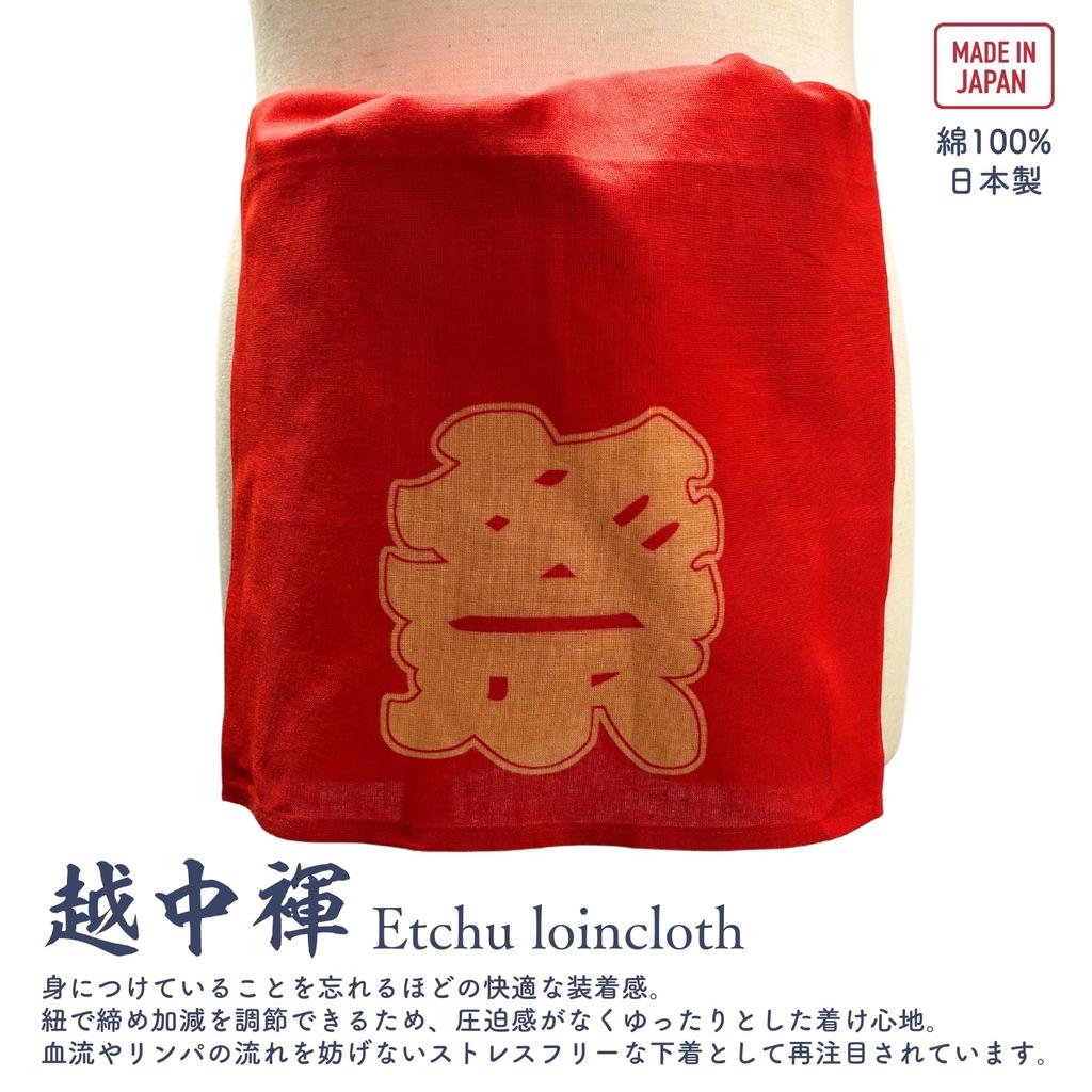 Edoten Etchu Fundoshi (Loincloth) - Made In Japan, 100% Cotton, Discharge-Dyed, Stylish Japanese Pattern, Men's, One Size Fits All, Festival, Red