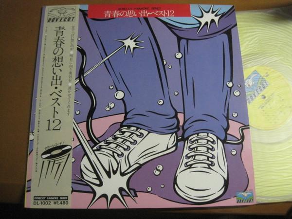 LP Record UNKNOWN ARTIST  Seishun no omoideTop 12 DL1002 DOVECOT Japan Obi Japanese PopRock Used
