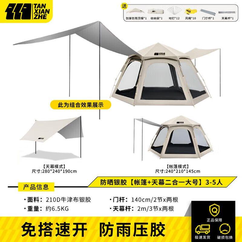 Explorer Hexagonal Automatic Camping Tent