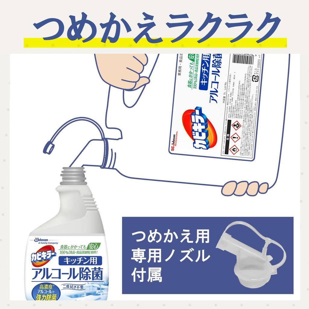 Mold Killer Alcohol Made in Alcohol Disinfectant Large Ethanol Spray, Kitchen/Commercial Use, Refill, 5L, Japan, Disinfectant, Spray, Capacity,