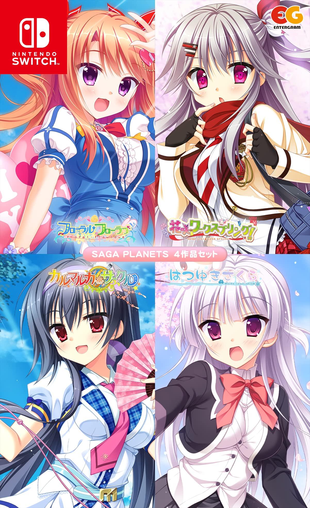 

SAGA PLANETS set 4-piece -Switch