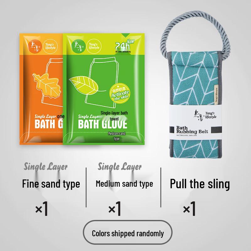 Flocked Exfoliating Bath Scrubber & Mitt Set