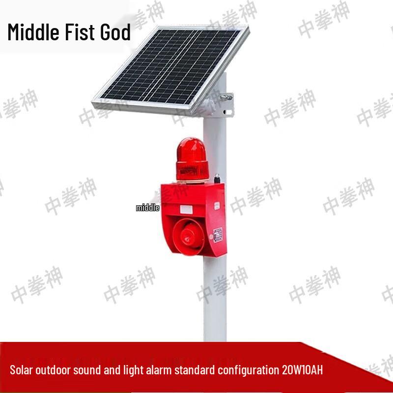 Zhongquanshen Solar Outdoor Siren & Strobe Alarm
