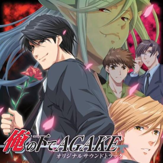 

Under Me AGAKE Original Soundtrack