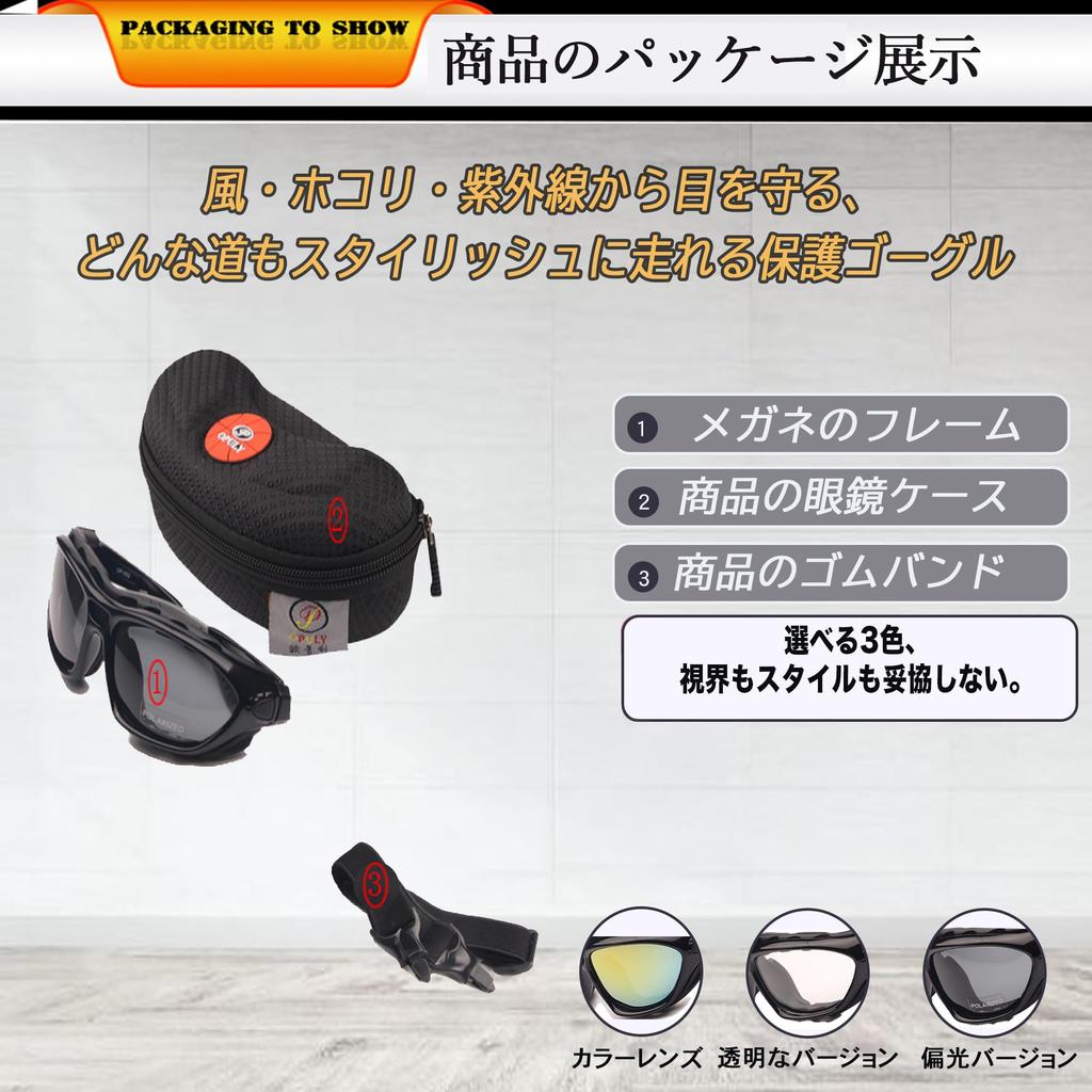 Motorcycle Protective UV with Removable Sports Motorcycle Sunglasses [Cherryl99] Goggles, Glasses, Protection, Windproof, Dustproof, Anti-Fog