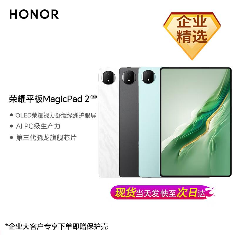 

Honor MagicPad2 12,3-дюймовий OLED AI Планшет (версія CN) 12GB+256GB