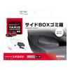 [Tsuchiya Yac] Yaris/Yaris Cross Side Box Trash Can - Driver Side - Black - SY-YA3 - 8.2 x 22.2 x 14cm