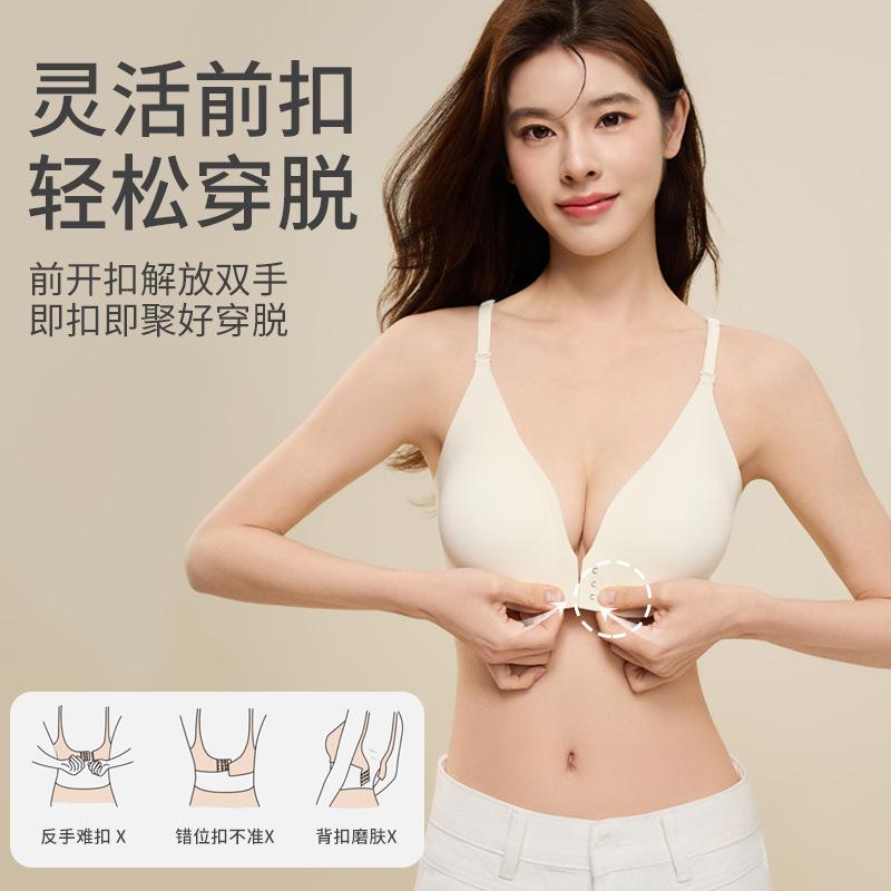 Front opening buckle gathering seamless U-shaped 1D tailoring round non-sensory soft support heightening flank bra closing breasts