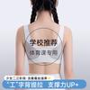 Children's Student Foundation Bra, Older Children's Development Period Seamless Small Vest, Anti-gravity School Wind