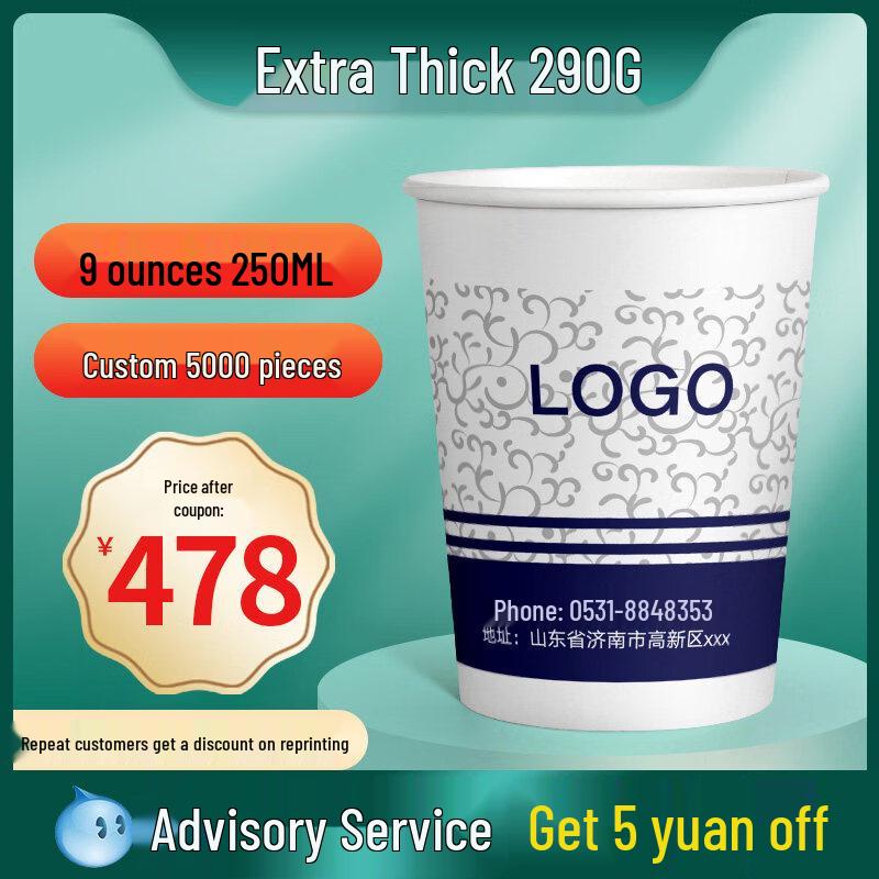 ZISIZ Disposable Paper Cup