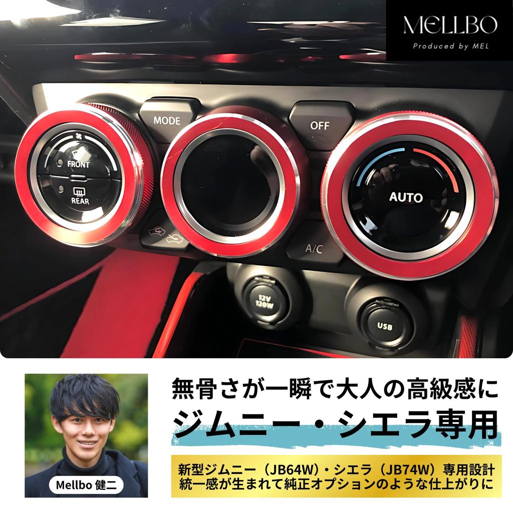 Mellbo Jimny JB64W Jimny Sierra JB74W Air Conditioner Dial Cover