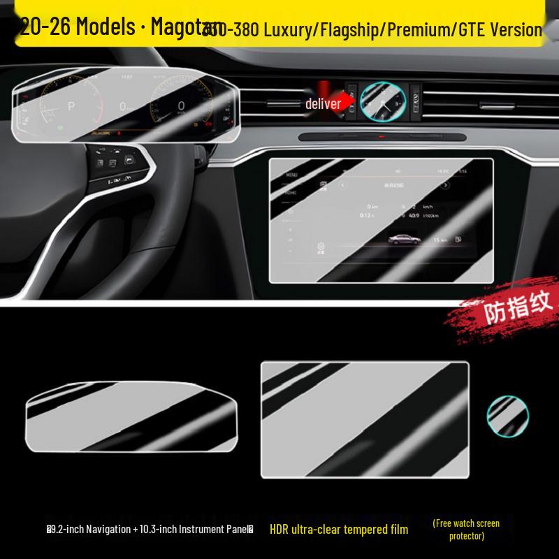 Volkswagen Magotan Center Console Navigation Tempered Film B8/B9 Model 2026 Car Interior Decoration