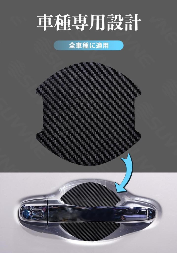 (Magnetic Type) SUVVNE Door Handle Protector, Door Handle Protector, For Cars, Magnetic Attachment, Easy