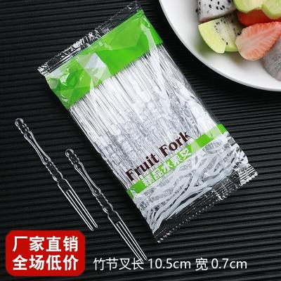 Yangg Disposable Transparent Plastic Fruit Forks