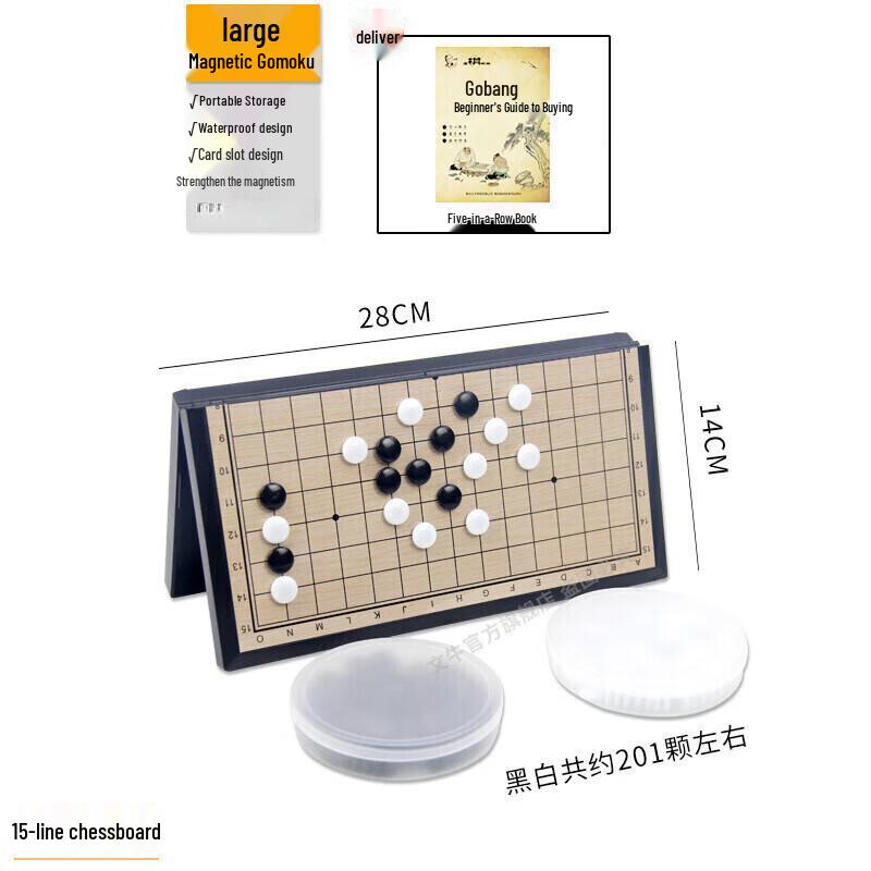 Brangdy Magnetic Go & Gomoku Folding Board Game Set