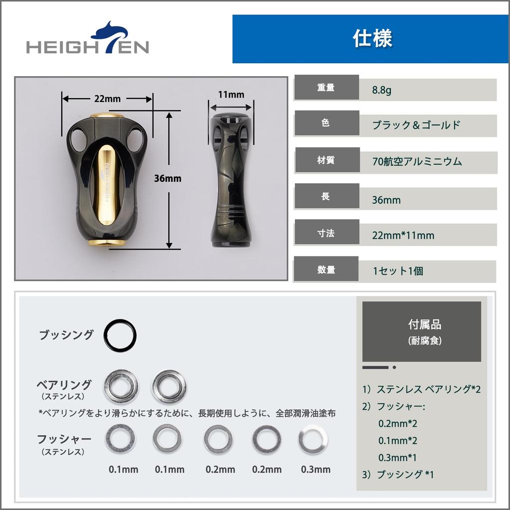 HEIGHTEN 22mm Reel Handle for Shimano and Daiwa Type A and Type S Aurora Series Knob, 8.8g, (Black & Gold) (843)