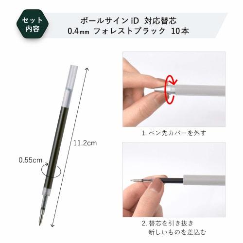 Sakura Crepas Ballpoint Pen Refills for Ball Sign iD 0.4mm Forest Black 10 Pieces R-GBN04#30(10)