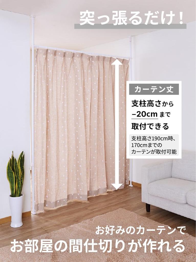 HEIAN SHINDO Tension Curtain 10kg Load Mounting Mounting by Heian Shindo Kogyo Pole, White, Capacity, Width 108-180cm, Height 190-264cm, TNP-4,