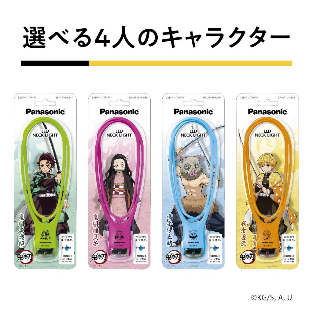 Panasonic LED Neck Light Demon Kimetsu No Yaiba Zenitsu Is Printed On the Product Limited Quantity Lasts Approximately 15 Hours Slayer (Zenitsu