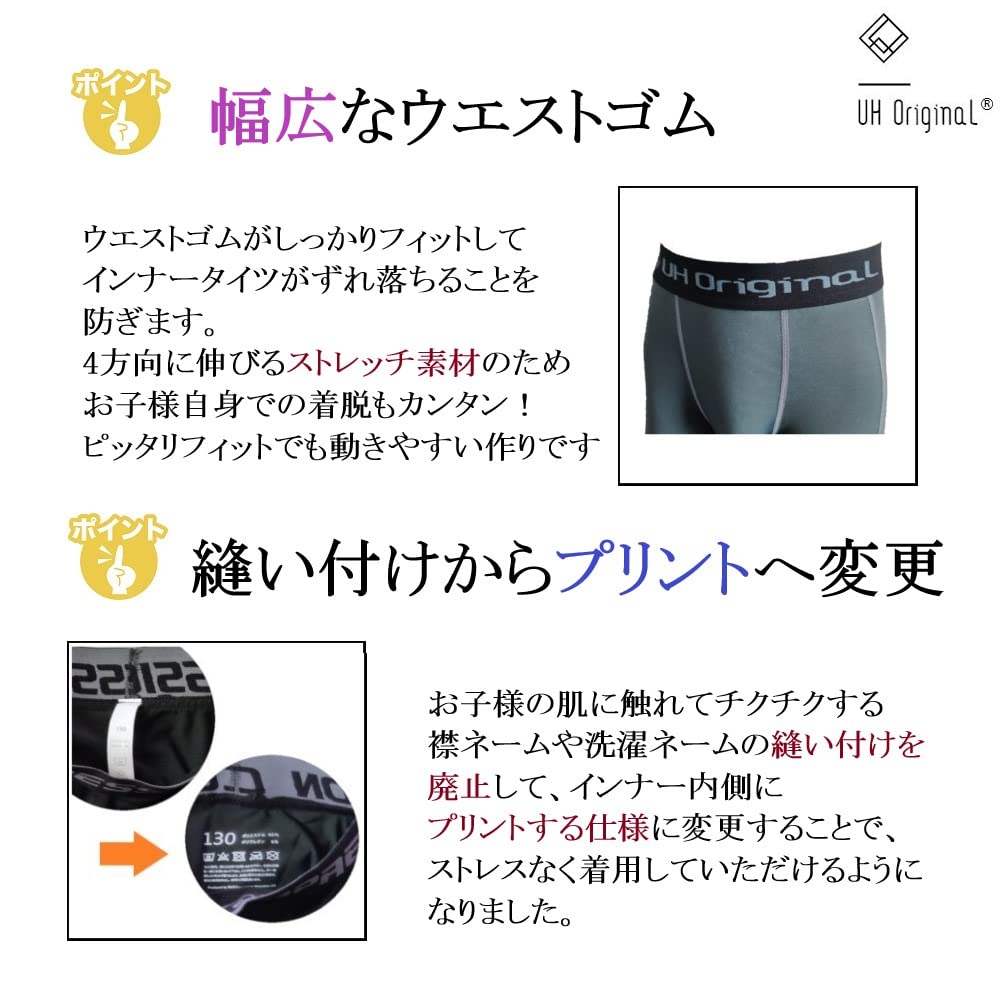 [Yuh Original] Undershirt Spats Top and Bottom Set 170 Sweat Absorbent Quick Drying Compression Inner Black Leggings Junior SLSP-170BK