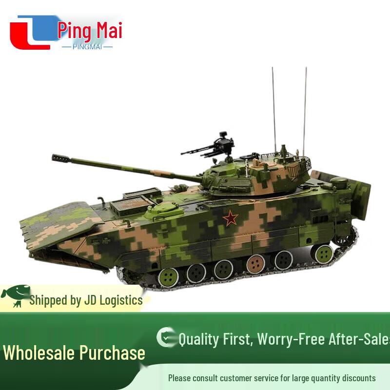 Type 05 Amphibious IFV Scale Model 1:28