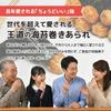 Tsumami Gura Official Nori Maki Arare Large Capacity Okaki Senbei 500g Container Senari Shokai