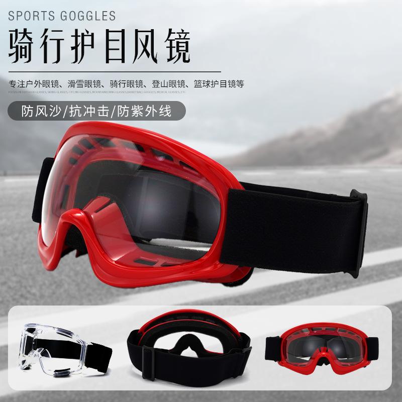 Outdoor off-road motorcycle riding goggles, dust-proof, windproof, and splash-proof, suitable for mountaineering, skiing, and other sports
