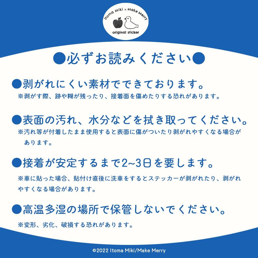 pienihoho Ito Miki Drive Recorder Now on REC "Mite-kun" Dash Cam Sticker 2.0 x