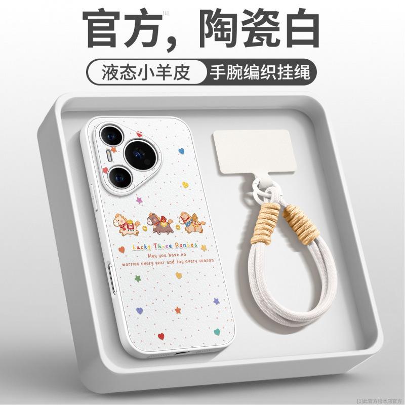 Applicable to Huawei pura70pro mobile phone case, new pura80pro + Year of the Horse case p60art high-end female p70