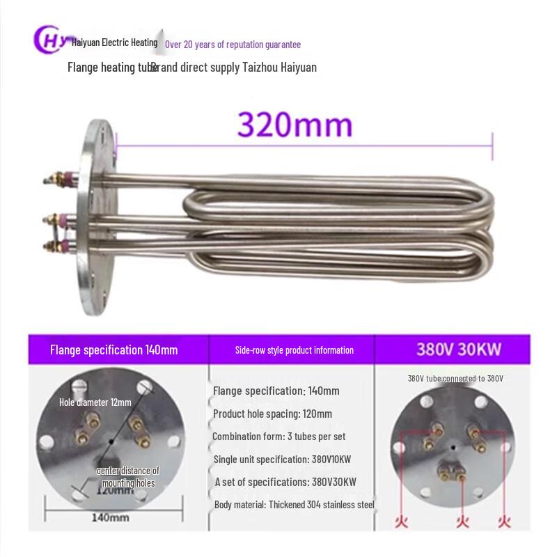 Haiyuan Shuangjia 140 Flange Electric Heater for Steam Generators & Ironing Machines