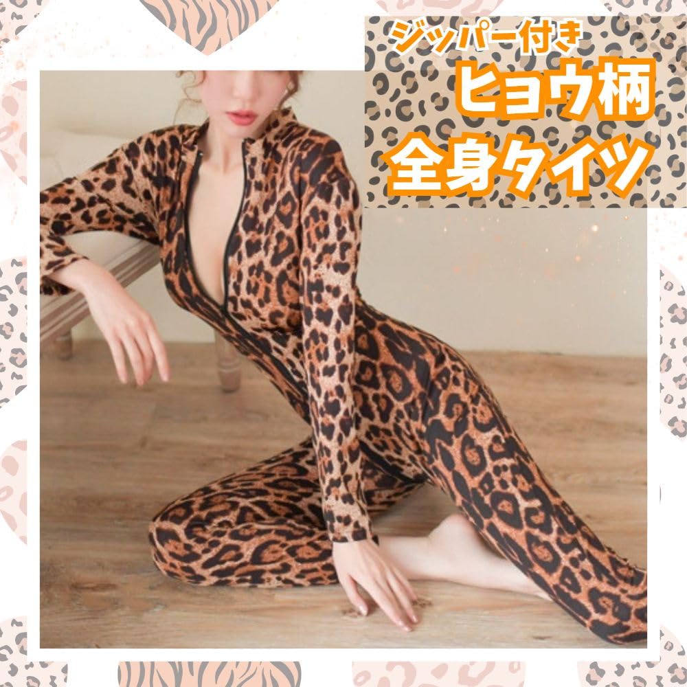 MONEON Catsuit Bodysuit, Sexy Leopard Print Cat Costume, Full Body Tights, Long Sleeves, Sexy, Extreme, Cute, Popular