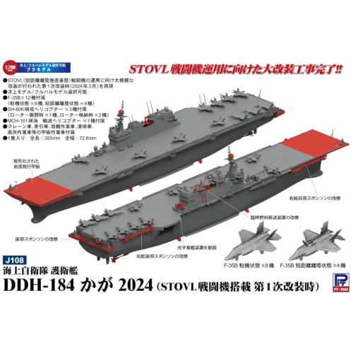 Pit-Road 1/700 Skywave Series JMSDF Destroyer DDH-184 Kaga 2024 (First Refit with STOVL Fighters) Plastic Model J108 (Ship)