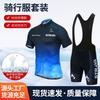 Herren Fahrradtrikot Shorts Set - Schnelltrocknend Atmungsaktiv Bike Outfit Rennrad Mountainbike