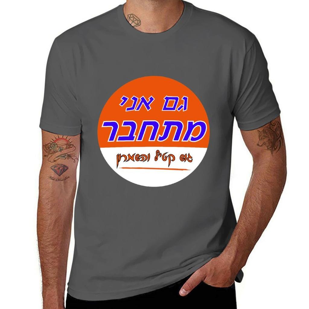 I am also a Settler TShirt Work Duty Casual TShirt