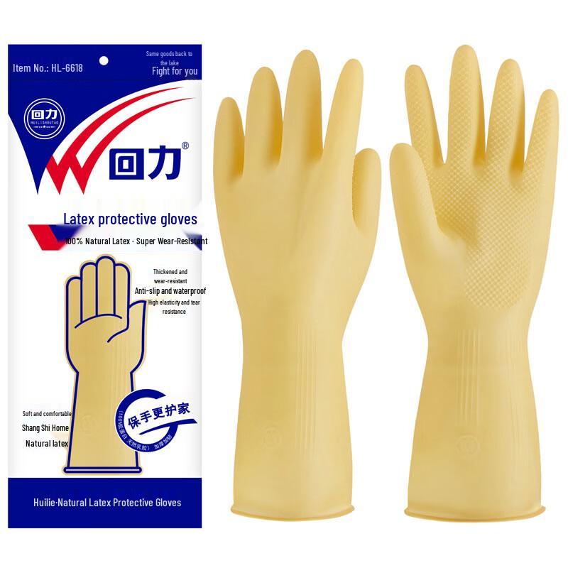 Warrior Thickened Latex Household Gloves