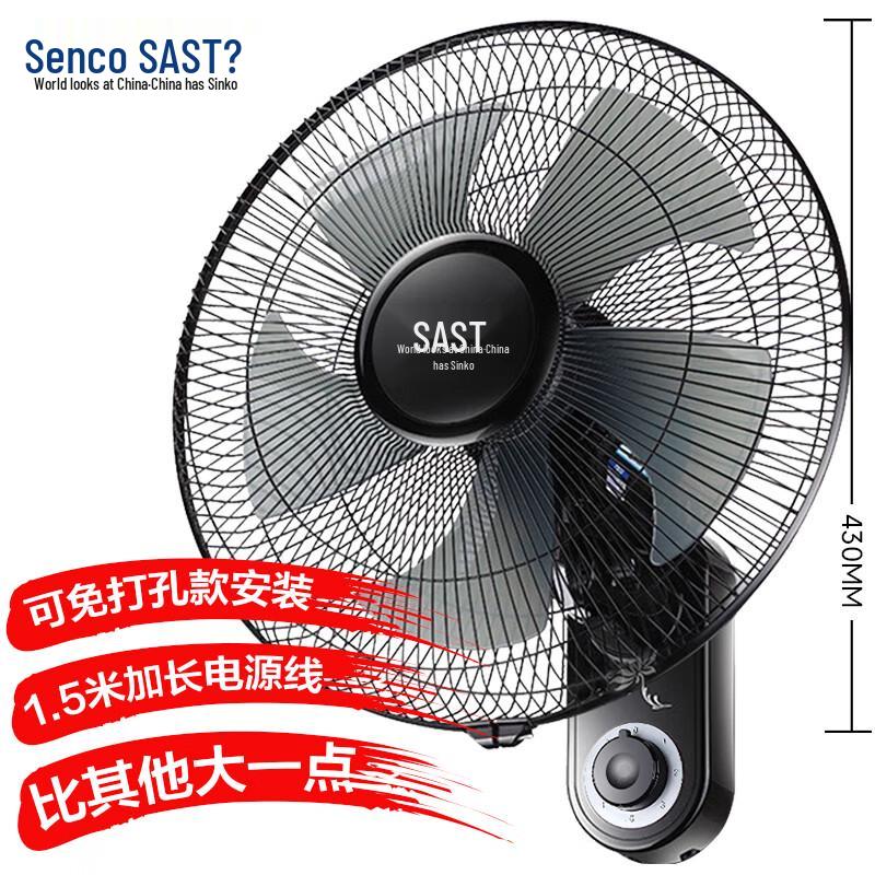 SAST 18-inch 5-Blade Commercial Wall Fan