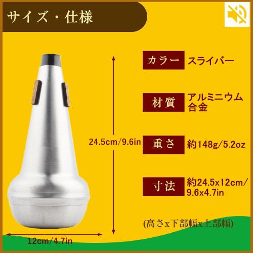 Alomejor Brass Instrument Mute for Trombones, Practice and Silencer, Tough, Durable, Easy to Use, Lightweight, and a Great Gift