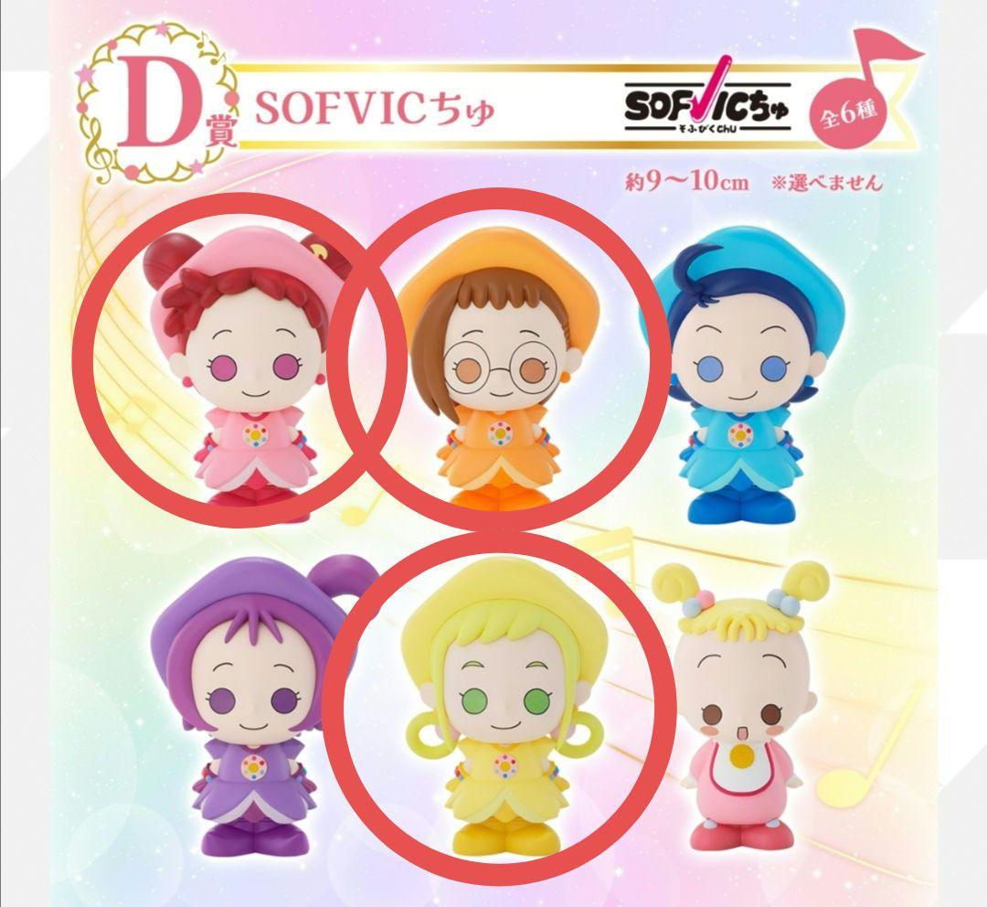 

[USED] Ojamajo Doremi Ichiban Kuji D Prize Sofvicchu 3 types Doremi Hazuki Momoko