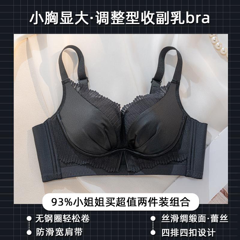 

Small breasts gather and show large adjustment type, secondary breasts, non-magnetic, no steel ring, bra, anti-sagging, Tomarine underwear 40/90AB