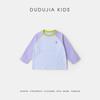 Dudujia Kids Long Sleeve Sun Protection T-Shirt