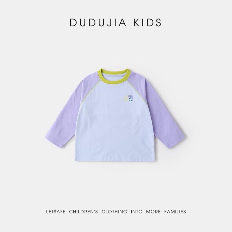 Dudujia Kids Long Sleeve Sun Protection T-Shirt
