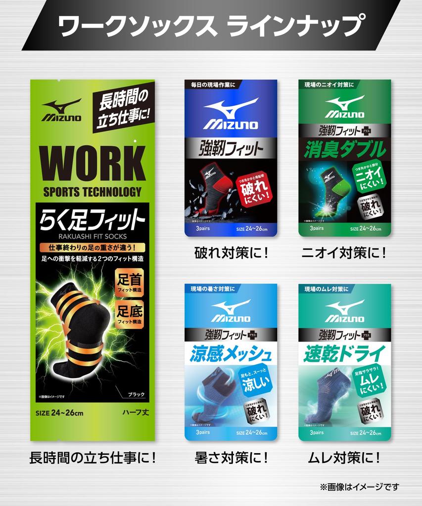 WORK Work Socks for Cool Sneaker Assortment Sizes cm cm Men, Mesh, Tear-Resistant, Length, Sports, A81-553, 3-Pair A, 26.0 ~ 28.0