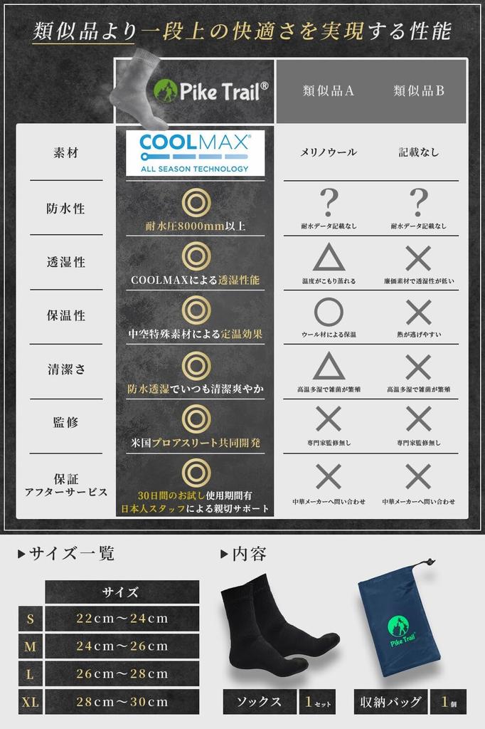 In the USA Fully Waterproof and PikeTrail Fully Waterproof and Breathable Socks for and with American Professional Waterproof Socks Sizes [Made -